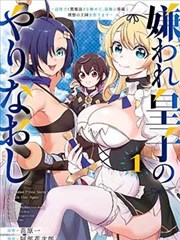 恋爱代理漫画