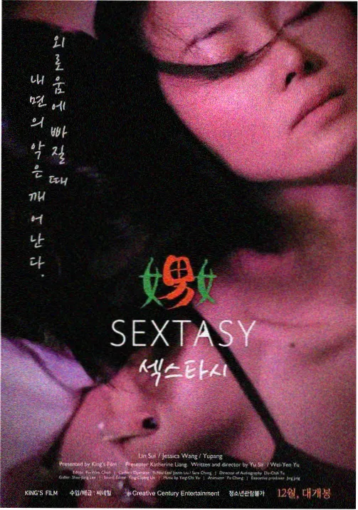 和邻居交换身体后