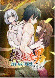 恶作剧之吻漫画